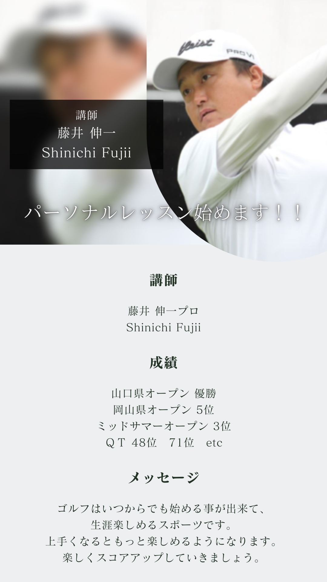 ゴルフイメージのメリット